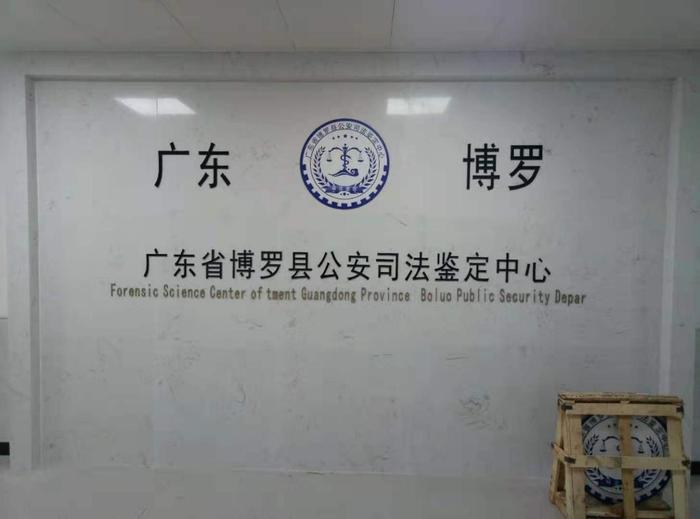 邵阳博罗公安局新建业务技术用房刑侦技术室设施设备采购项目